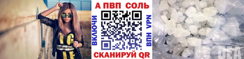 Альфа ПВП крисы CK  Высоковск 