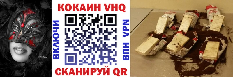 КОКАИН FishScale Высоковск