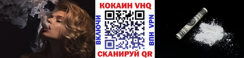 купить наркоту Высоковск Кокаин 99%