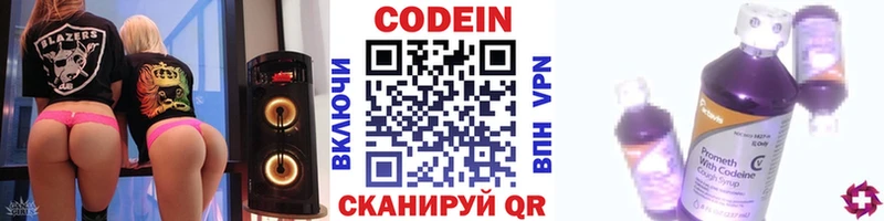 Кодеиновый сироп Lean напиток Lean (лин)  Высоковск 