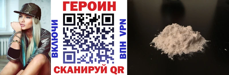 блэк спрут зеркало  Высоковск  ГЕРОИН белый 