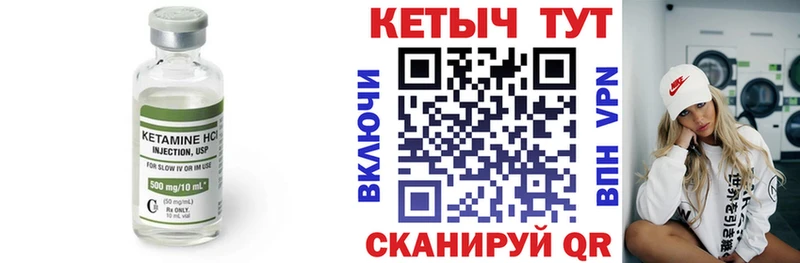 Кетамин ketamine  что такое   Высоковск 
