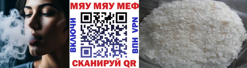 купить  цена  Высоковск  МЯУ-МЯУ кристаллы 
