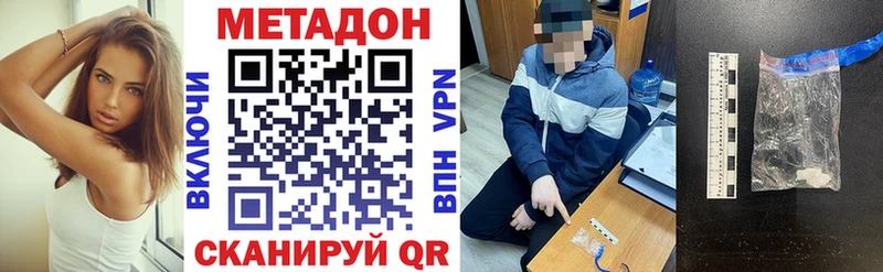 МЕТАДОН мёд  где продают наркотики  omg ССЫЛКА  Высоковск 